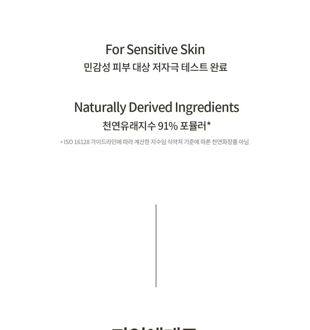 [NEW] 숨37 타임 에너지 브라이트 루미너스 크림 25ml 기획 (+10ml 증정) 상세페이지 31